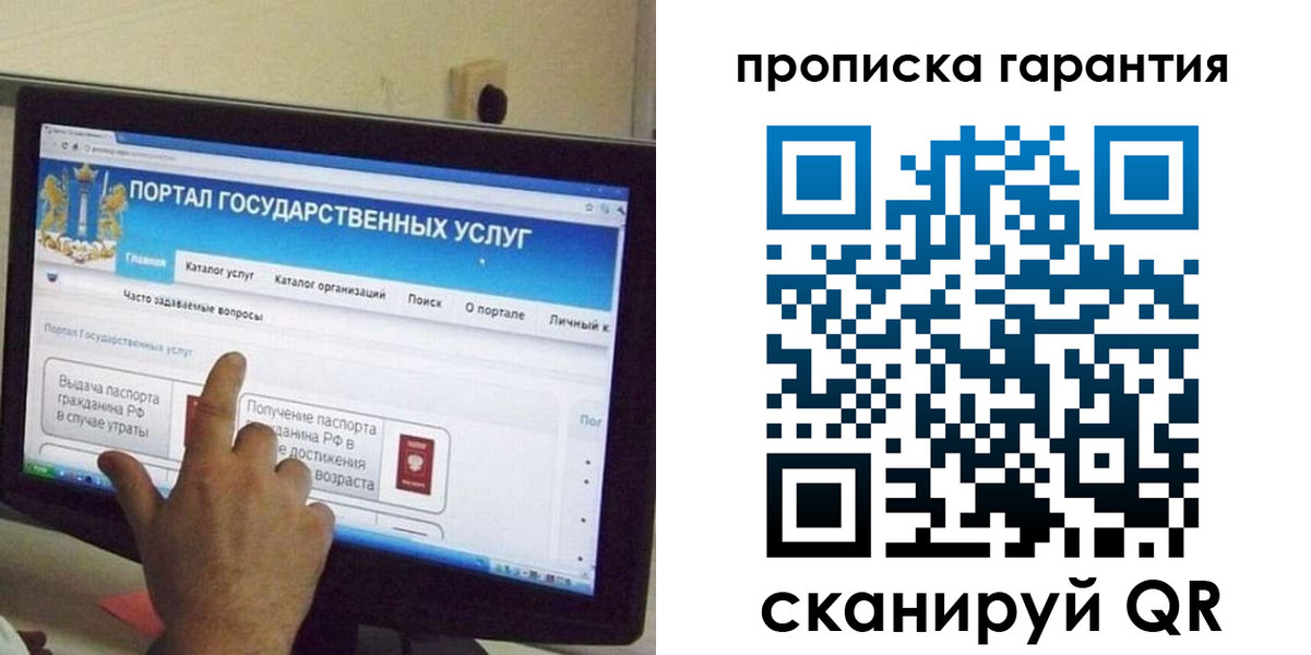 найти адрес прописки в Курске